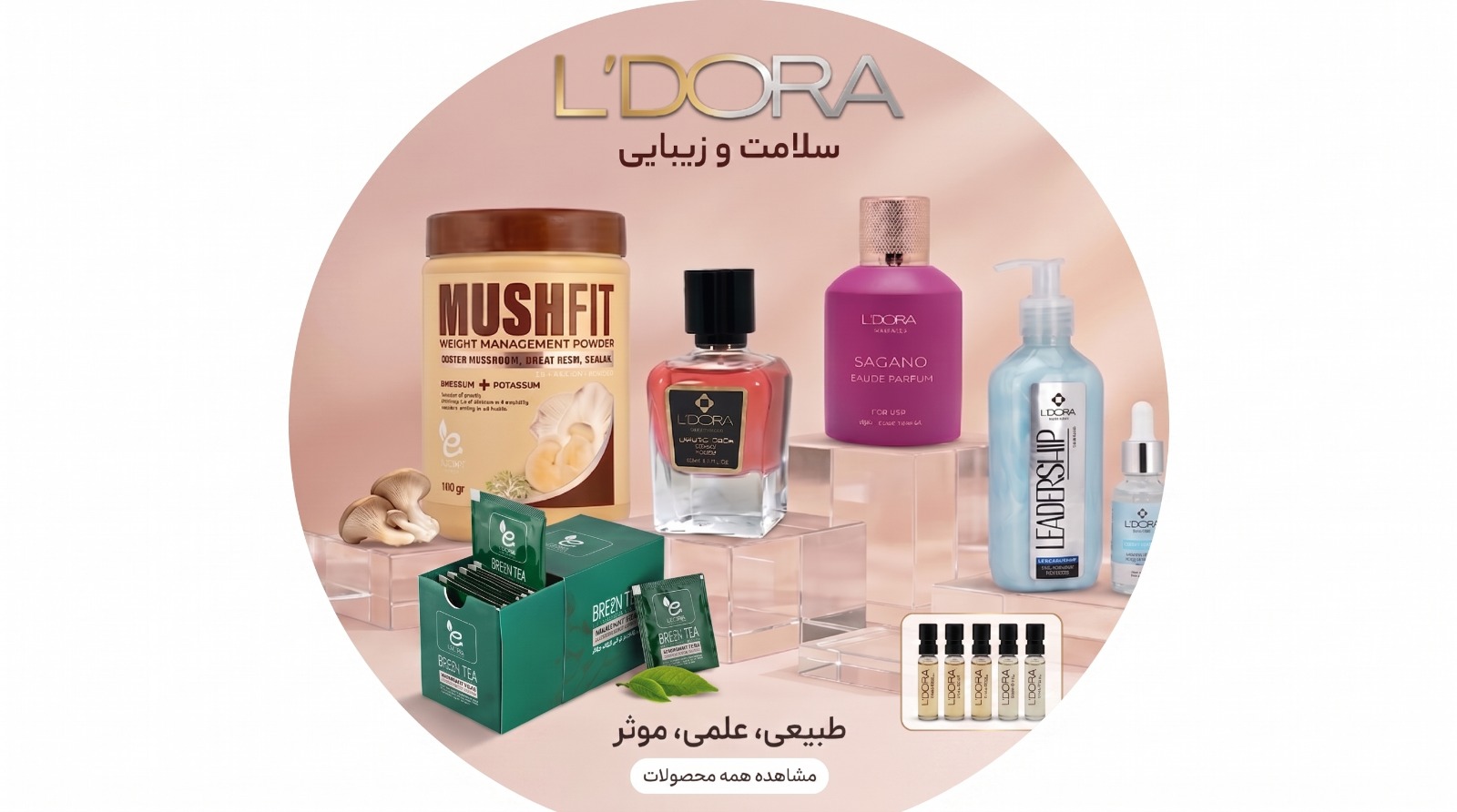 آرايشي بهداشتی
