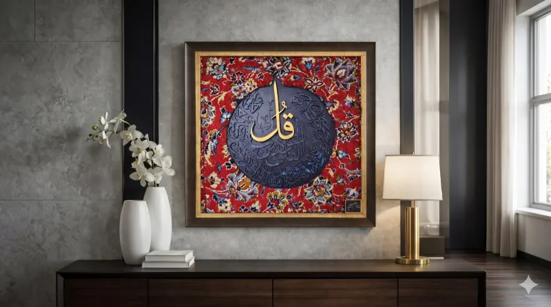 کالیگرافی با فرش سوره فلق