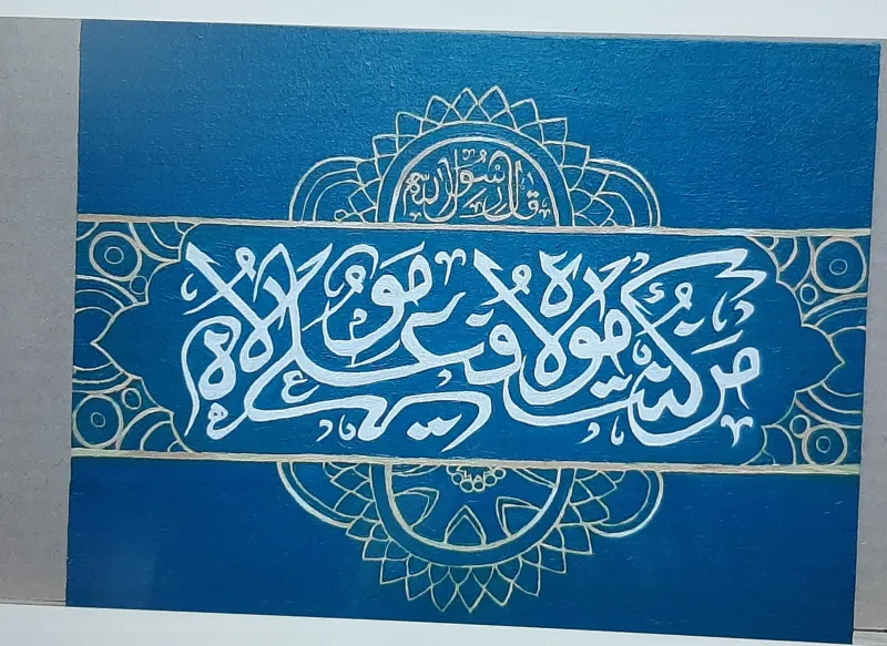 تابلو کتیبه من کنت مولاه ...